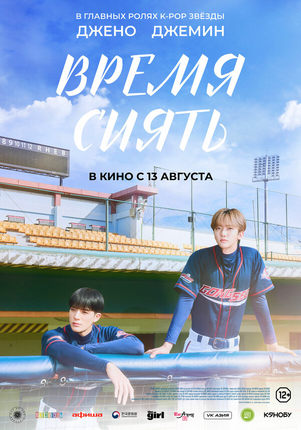 Постер сериала